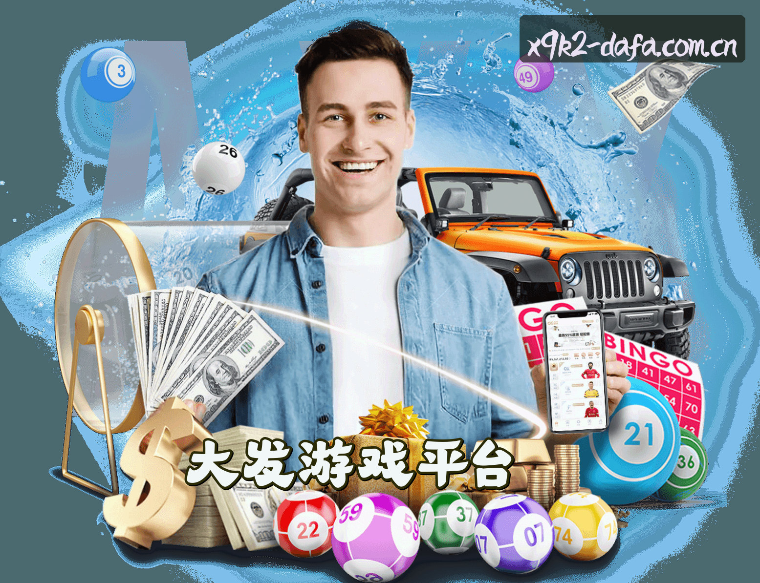 关于我们 - 大发(D8FA)官方网站 · 公平公正 · X9K2